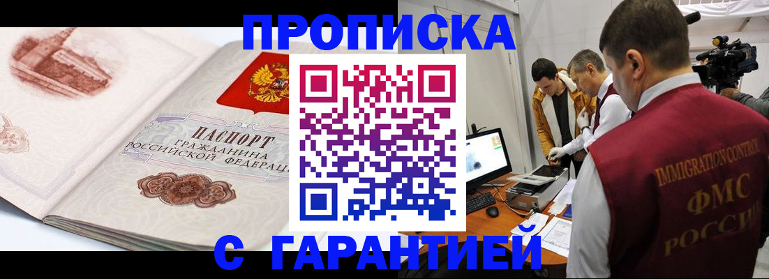 временная регистрация надежно в Сосновоборске