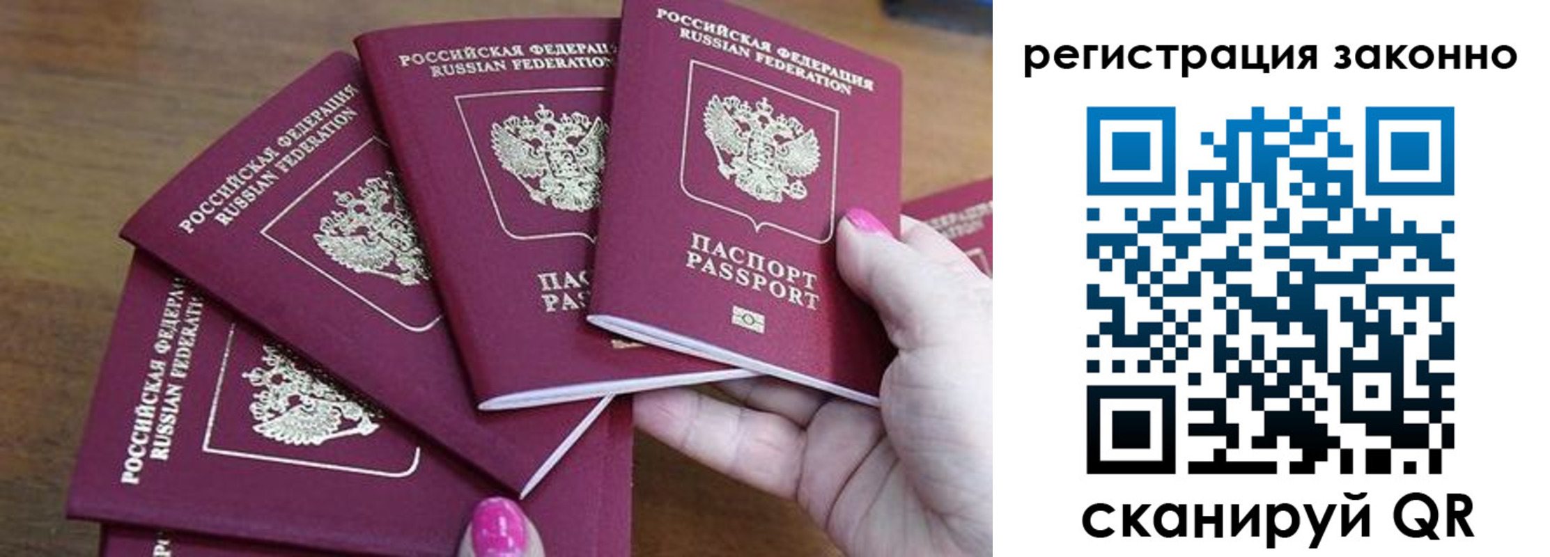 временная регистрация гарантия в Сосновоборске