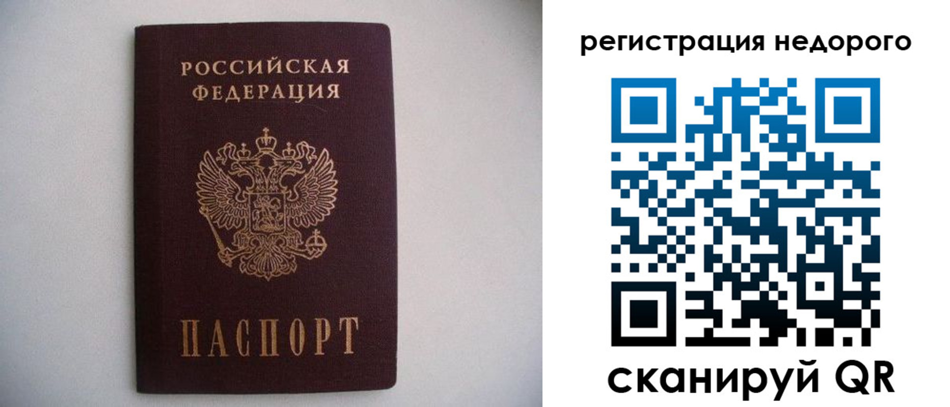 временная регистрация в Сосновоборске