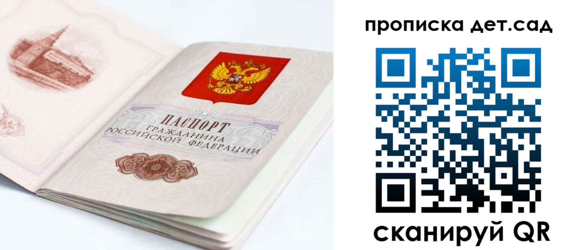 прописка для военкомата в Сосновоборске