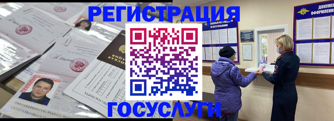временная регистрация в квартире в Сосновоборске