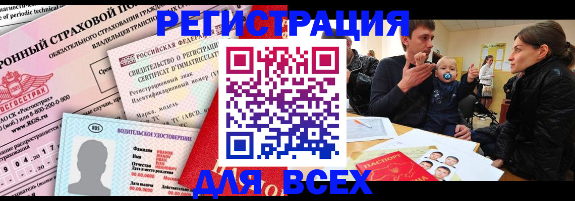 прописка от собственника в Сосновоборске