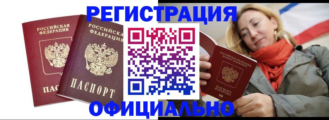 временная регистрация в квартире в Сосновоборске