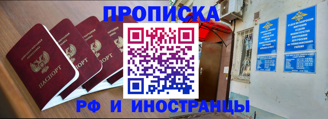временная регистрация госуслуги в Сосновоборске