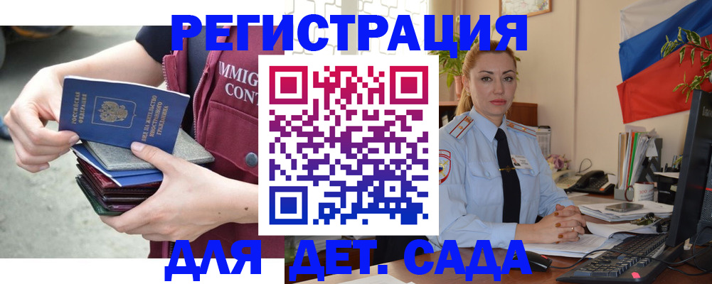 временная регистрация для всех в Сосновоборске