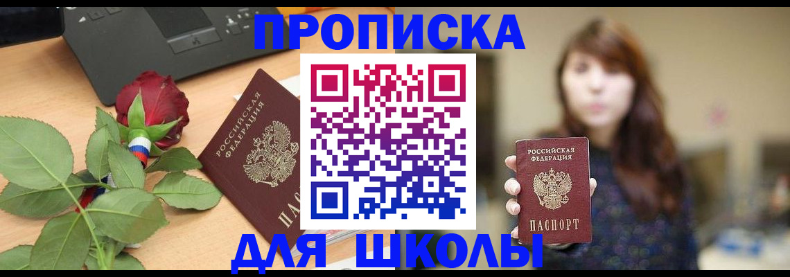 временная регистрация в квартире в Сосновоборске