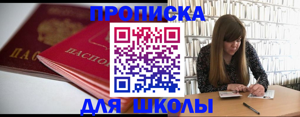 где прописаться в Сосновоборске