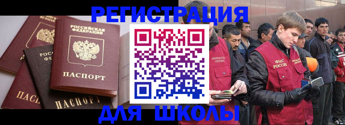 временная регистрация адрес в Сосновоборске
