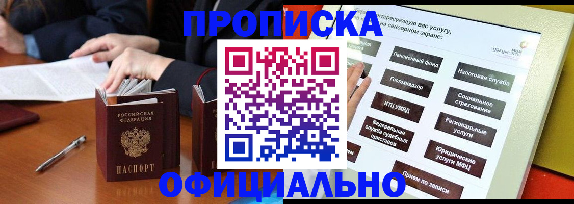 временная регистрация адрес в Сосновоборске