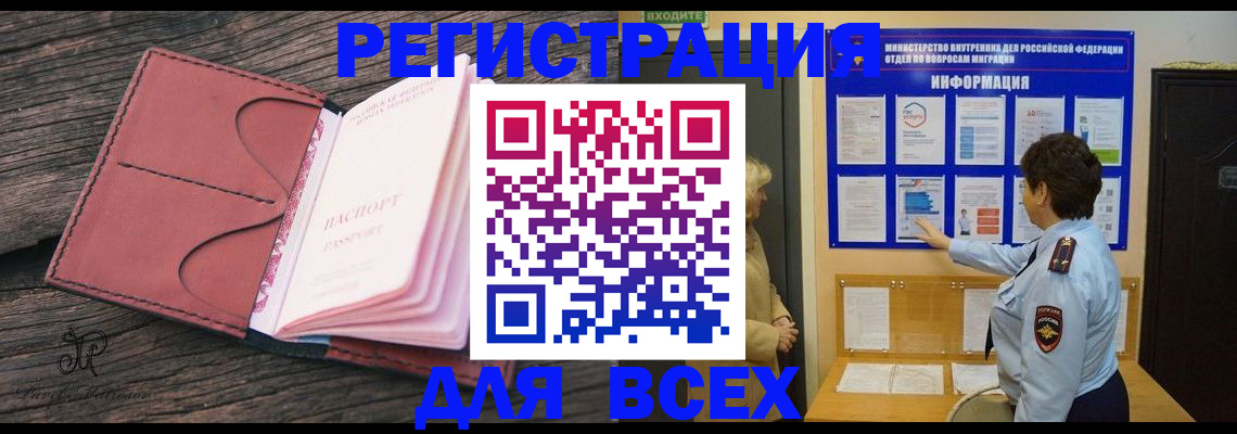 временная регистрация 2025 в Сосновоборске