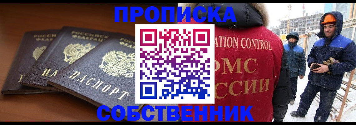 прописка ребенка в Сосновоборске